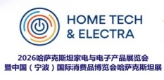 2026哈薩克斯坦國際家用電器與電子產品展覽會